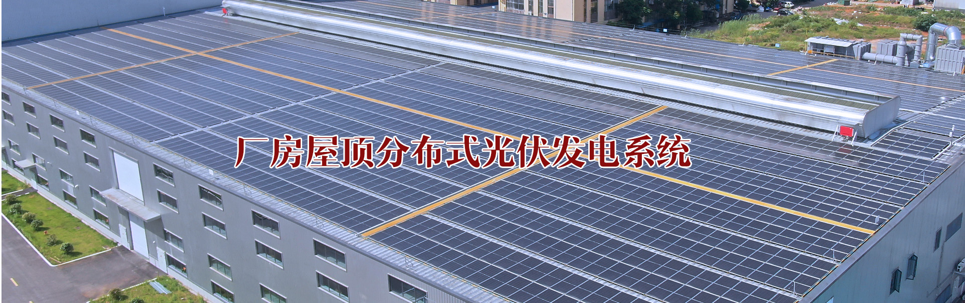 湖南科世源節能科技有限公司_湖南節能科技|太陽能熱水工程|太陽能光伏發電|空氣源熱水工程|中央空調設備銷售 湖南科世源節能科技有限公司_湖南節能科技|太陽能熱水工程|太陽能光伏發電|空氣源熱水工程|中央空調設備銷售
